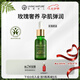 Living Nature麗薇奈兒新西蘭玫瑰精油天然孕婦敏感肌夜間精油淡紋緊致彈嫩透亮