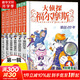 【全系列1-66冊自選】大偵探福爾摩斯小學(xué)生版 第1-17輯 全套66冊 福爾摩斯探案全集小學(xué)生版 插畫(huà)漫畫(huà)版 兒童課外閱讀漫畫(huà)書(shū)偵探破案懸疑推理小說(shuō)故事書(shū) 第一輯（1-6冊）