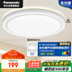松下（Panasonic）吸頂燈臥室書房燈全光譜 36瓦圓形鏡方 白色Ra97 IP50 HHXD4400