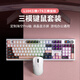 狼途LT104機械鍵盤(pán)電競游戲辦公鍵盤(pán)三模有線(xiàn)/藍牙/無(wú)線(xiàn)鍵鼠套裝104鍵全尺寸客制化平板電腦筆記本鍵盤(pán) 【三模鍵鼠套裝】落秋?？蛰SPro+T6三模鼠標