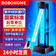BOBOHOME醫(yī)用級紫外線燈殺菌消毒燈家用室內(nèi)臭氧除螨寵物除味除甲醛機器 39瓦【無臭氧】+三檔定時+遙控