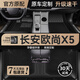 羅邦 TPE腳墊適用于21-23款長安歐尚X5大包圍專用防水環(huán)保汽車腳墊 TPE腳墊+純色雪妮絲【中古黑】 下單備注具體車型年款