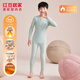 紅豆居家（Hodohome）【商場(chǎng)同款】男童發(fā)熱磨毛無(wú)痕高支無(wú)骨含綿羊毛保暖內衣519綠165