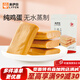 來(lái)伊份優(yōu)品蛋干112g網(wǎng)紅雞蛋干休閑零食小吃