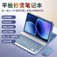 圖歐索適用小米平板8/8pro鍵盤(pán)保護套小米5/6/7pro無(wú)線(xiàn)藍牙鍵盤(pán)鼠標套裝紅米Redmipad2pro/se/Kpad磁吸殼 藍【觸屏筆+皮套+鍵盤(pán)+鼠標+膜+鼠標墊+收納袋】 小米平板5/5P