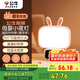 公牛（BULL）萌兔小夜燈氛圍燈三檔調(diào)色無極調(diào)光三檔定時無線遙控插電時鐘款