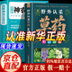 【京東正版】野外認采草藥彩色圖鑒 野外認采中草藥圖書 一本 2025一本預備新初一初二初三語文數學英語書 野外認采草藥【官方正版單本】