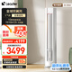 統(tǒng)帥（Leader）海爾空調 海爾智家出品 超省電元氣 3匹新一級變頻立式空調客廳柜機KFR-72LW/03LKC81TU1國家補貼