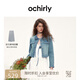 歐時力OCHIRLY 小香風(fēng)重磅純棉牛仔短外套女復(fù)古休閑2025春夏新款 果凍淺藍(lán)色 M