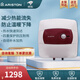 阿里斯頓（ARISTON）30升 下出水小廚寶 防腐內膽 大水量連續(xù)出水廚寶 AC30UE1.5 30L 1500W 熱水快速到達 30L 1500W