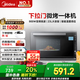 美的（Midea）微碳系列 900W智能變頻 智能微波爐烤箱一體機一級能效濕度感應雙模燒烤PC23M7W