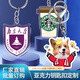 伴以 金屬鑰匙扣定制企業(yè)logo卡通形象吉祥物玩偶亞克力鑰匙扣定做禮品公仔來(lái)圖照片pvc軟膠鑰匙扣訂做 亞克力鑰匙扣定制定金
