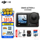 大疆（DJI）Osmo Action4 靈眸 運動(dòng)相機 拍攝vlog  摩托車(chē)騎登山行運動(dòng)攝像機 手持攝錄裝備 標準滑雪套餐 官方標配 標配