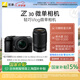 尼康（Nikon）【國(guó)家補(bǔ)貼】Z30半畫幅微單相機(jī)新手入門級(jí)可翻折屏自拍 4k高清攝影拍照視頻直播便攜vlog微單相機(jī) Z30 + 16-50 + 50-250雙套機(jī)