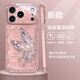 思唯創(chuàng  )適用蘋(píng)果17promax手機殼iPhone17pro手機保護套女鈦金屬漆鏡頭全包防摔新款鉆石仙仙蝶保護殼超薄 【鉆石仙仙粉】親膚手感+強力防摔 iPhone17ProMax