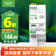 施耐德電氣 空開帶漏電保護(hù)斷路器1P+N C20A空氣開關(guān)帶漏保漏電開關(guān)R9D47620