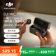 大疆 DJI Mic Mini 迷你無線高品音質(zhì) 降噪領(lǐng)夾麥克風 戶外采訪直播vlog手機相機原聲級紐扣式收音麥 【安卓+蘋果15/16+相機】一拖二（含充電盒）