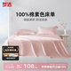 夢(mèng)潔家紡 100%全棉床單床上用品親膚床罩雙人1.8米床260*245cm 綿綿糖(粉)