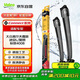 法雷奧（VALEO）SWF雨刷適用大眾高爾夫7/6速騰邁騰寶來(lái)CC途觀(guān)L凌渡雨刮器