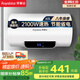榮事達(dá)（Royalstar）60升電熱水器2100W速熱家用儲(chǔ)水式衛(wèi)生間洗澡機(jī)小戶型 家電國(guó)家補(bǔ)貼 安全耐用 節(jié)能省電RSD-E1-60