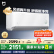 小米米家 1.5匹 健康風(fēng) 新一級(jí)能效 空調(diào)掛機(jī) 35GW-NA20/M2A1(W)