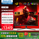 飛利浦（PHILIPS）27英寸2K原生300Hz HDR 1ms快速液晶  高刷電競游戲顯示器 HDMI/DP分屏外接電腦筆記本 27M2N5500Y FastHVA 300Hz