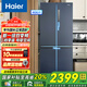 Haier【新品】海爾冰箱四開門十字雙開門變頻節(jié)能新一級(jí)能效風(fēng)冷無霜超薄家用鮮派系列冰箱 國家補(bǔ)貼20% 高顏值406升+凈味保鮮+母嬰空間