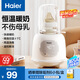 海爾（Haier）溫奶器暖奶器奶瓶消毒器二合一調(diào)奶器嬰兒恒保溫?zé)崮探鈨黾訜彷o食