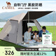 駱駝（CAMEL）逍遙pro露營(yíng)自動(dòng)帳篷戶(hù)外便攜式折疊野營(yíng)天幕遮陽(yáng)棚 133BANA027-2