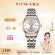 飛亞達（FIYTA）女士手表女 經(jīng)典系列通勤簡(jiǎn)約防水機械女表 生日禮物送媽媽 玫瑰間金