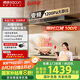 帥康（Sacon）【凈界Max】歐式頂吸式抽油煙機(jī) 26m3變頻1200pa大靜壓【國(guó)補(bǔ)20%】 揮手煙灶聯(lián)動(dòng)熱熔自清洗T811