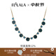 翡拉拉（fellala）綠光系列商場(chǎng)同款項(xiàng)鏈時(shí)尚手工手繪彩晶琺瑯項(xiàng)鏈復(fù)古荷葉毛衣鏈 商場(chǎng)同款