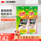 3M思高倍潔耐用抹布 天然材質(zhì)棉抹布 輕松去油污3片裝 倍潔3層耐用抹布2包裝【共6片】