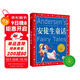 安徒生童話(huà) 彩繪兒童注音版 世界兒童共享的經(jīng)典叢書(shū) 正版7-10歲世界名著(zhù)圖書(shū)籍故事拼音讀物小學(xué)生一二三四五六年級童話(huà)小說(shuō)課外閱讀書(shū)籍(中國環(huán)境標志產(chǎn)品 綠色印刷)