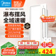 美的（Midea）浴霸暖風(fēng)照明排氣一體擺風(fēng)速暖浴室取暖器衛生間燈集成吊頂Y5觸摸