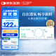 SAP思漢普 進(jìn)口硅水凝膠 沁漾近視隱形眼鏡日拋30片裝 600度