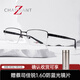 夏蒙（Charmant）眼鏡Z鈦系列鏡架可配近視度數(shù)眼鏡男商務(wù)半框眼鏡近視鏡 ZT27092-54-BK 黑色 贈(zèng)蔡司佳銳1.60防藍(lán)光鏡片