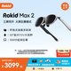 ROKID AR Lite智能眼鏡 AR眼鏡 AI智能 大屏?xí)惩?巨幕觀影 非VR 樂奇智能眼鏡 Max2單機(jī) 銀色