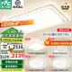 雷士（NVC）LED吸頂燈國家補(bǔ)貼星空氛圍燈具燈飾套餐客廳燈臥室燈餐廳燈-星河 護(hù)眼全光譜-三室兩廳帶餐廳燈