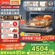美的（Midea）【國(guó)家補(bǔ)貼】微霸R6蒸烤箱一體機(jī)嵌入式微蒸烤炸燉5合1 55L大容量雙彩屏家用蒸烤箱搪瓷內(nèi)膽GR6 【行業(yè)領(lǐng)航】脫脂微蒸烤炸