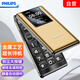 飛利浦（PHILIPS）V39 翻蓋手機(jī)4G全網(wǎng)通老人手機(jī)超長待機(jī)雙卡雙待 大聲大按鍵老年機(jī) 2.8大屏學(xué)生功能機(jī) 香檳金