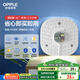 歐普（OPPLE）led吸頂燈改造燈板圓形節(jié)能燈條貼片替換燈盤光源燈珠  36W白光