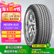 NEXEN耐克森輪胎 215/55R17 94W AU5 適配現(xiàn)代索8/豐田凱美瑞