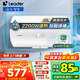 海爾（Haier）智家出品Leader統帥熱水器電熱水器40升家用儲水式衛生間洗澡小戶(hù)型租房?jì)?yōu)選上門(mén)安裝防電墻專(zhuān)利LC 80L 2200W 安全速熱X1