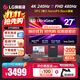 LG 27G850A 27英寸  4K240Hz 切1K480 雙模電競顯示器 DP2.1 HDR600 2000:1旋轉升降 原生10bit 極競 NanoIPS Black 27G850A