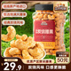 三只松鼠香酥炭燒腰果500g/罐裝堅(jiān)果炒貨干果腰果仁休閑零食送禮 