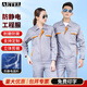 AETEL夏季長(cháng)袖薄款防靜電工程服4S店汽修廠(chǎng)工作服套裝短袖勞保服印字