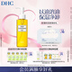 DHC橄欖卸妝油150ml 溫和卸妝易乳化不油膩 清潔去角質(zhì)