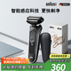 博朗5系電動(dòng)剃須刀刀頭往復式刮胡刀電動(dòng)男士送男朋友老公生日禮物送男友生日禮物教師節禮物