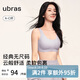 ubras虞書欣同款無(wú)尺碼背心文胸女士?jī)?nèi)衣女隱形粉底液內(nèi)衣柔灰紫常規(guī)